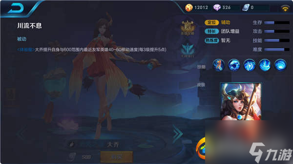 王者榮耀大喬技能怎么樣王者榮耀大喬技能介紹