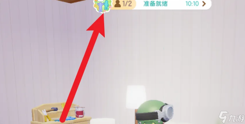 心动小镇手游邀请好友参加派对方法