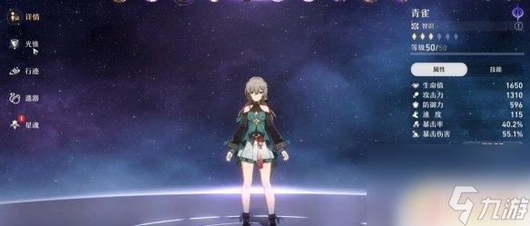 崩坏星穹铁道第六世界怎么打 崩坏星穹铁道第六世界宇宙攻略