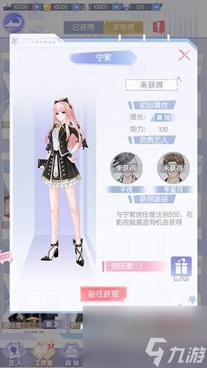 《<a id='link_pop' class='keyword-tag' href='https://www.9game.cn/ccnw/'>璀璨女王</a>》如何获得经纪人