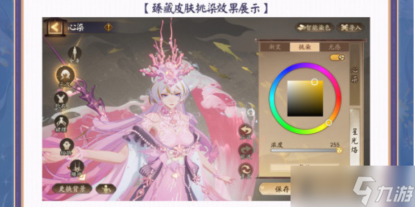 《陰陽師》染色系統(tǒng)是什么