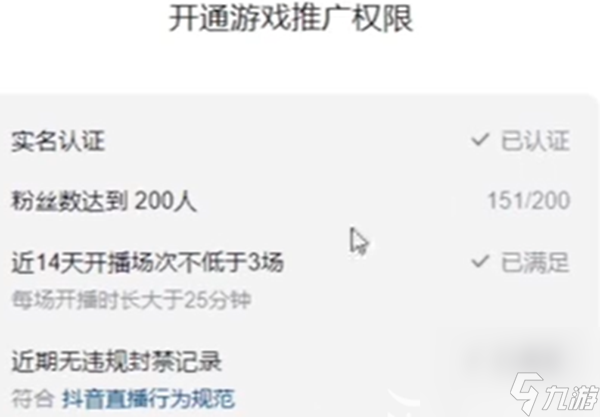 《元梦之星》推广任务接取及完成攻略