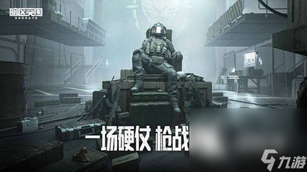 暗区突围pc端卡加载卡顿怎么办 暗区突围无限卡加载卡顿解决方法