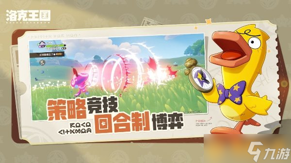 《洛克王國世界》快速升級方法介紹
