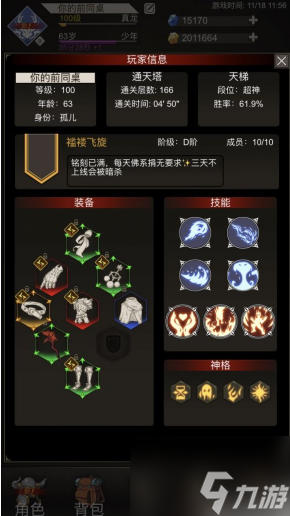 不朽之旅如何提升燃烧层数 不朽之旅魔龙燃烧流流派攻略
