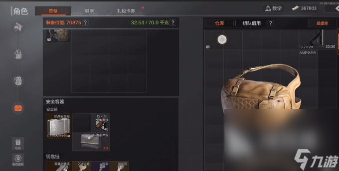 暗区突围pc端怎么卷包 暗区突围无限卷包方法