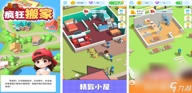 2024拆迁游戏手机版有哪些 好玩的拆迁游戏大全