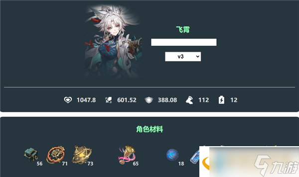 星穹鐵道飛霄v3改動(dòng)是星穹什么-星穹鐵道飛霄v3改動(dòng)一覽