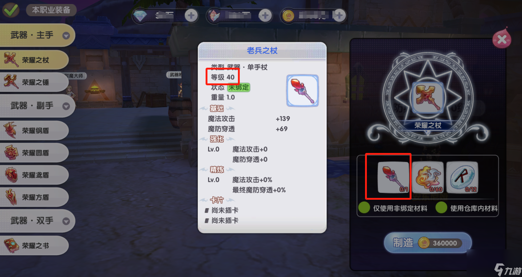 裝備全面獲取 助你大展拳腳！