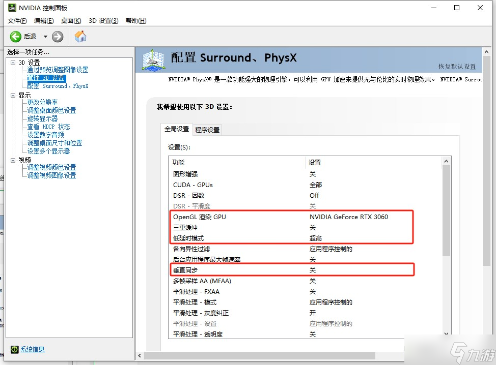 黑神话悟空n卡终极优化设置教程