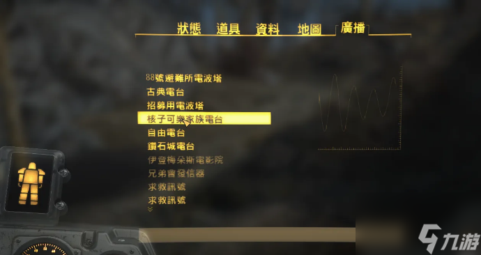辐射4核子世界dlc要怎么进入 辐射4核子世界dlc进入方法介绍