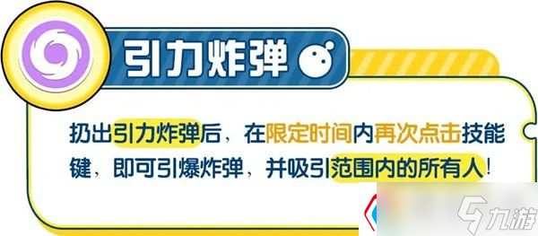 蛋仔派对引力炸弹作用是什么-蛋仔派对决战技引力炸弹介绍