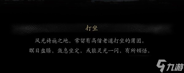 黑神话悟空实用技巧是什么