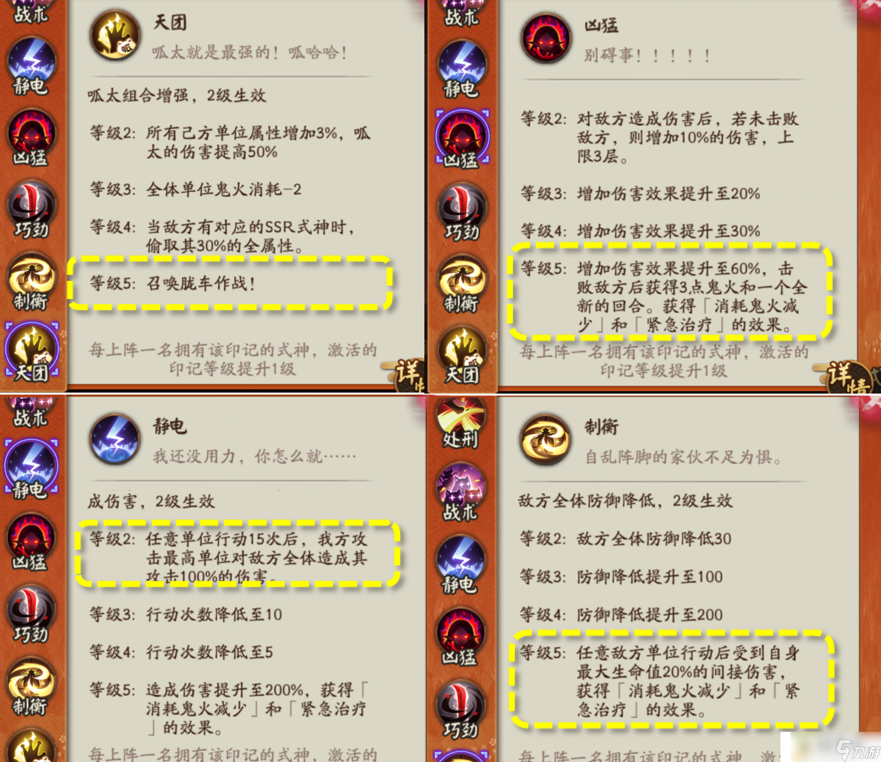 阴阳师达摩顶呱呱活动攻略：达摩顶呱呱活动怎么玩