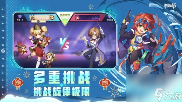 phigrosVS节奏大师