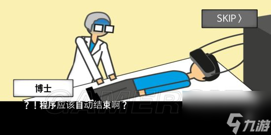 地球灭亡前60秒全部通关方法 地球灭亡前60秒全结局通关攻略汇总
