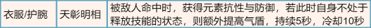 逆水寒手游新版本预留提醒 2.1.3版本预留资源提醒