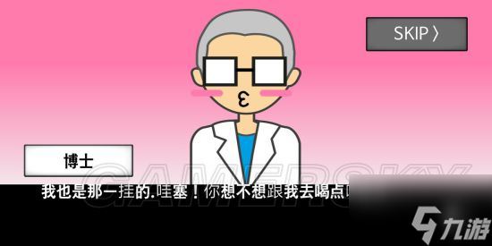 地球滅亡前60秒全部通關(guān)方法 地球滅亡前60秒全結(jié)局通關(guān)攻略匯總