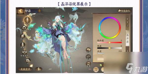 阴阳师染色系统介绍分享-阴阳师染色系统是什么