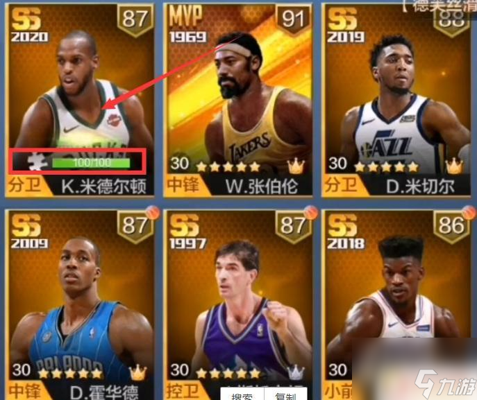 最强nba怎么招募 最强nba100个碎片招募攻略