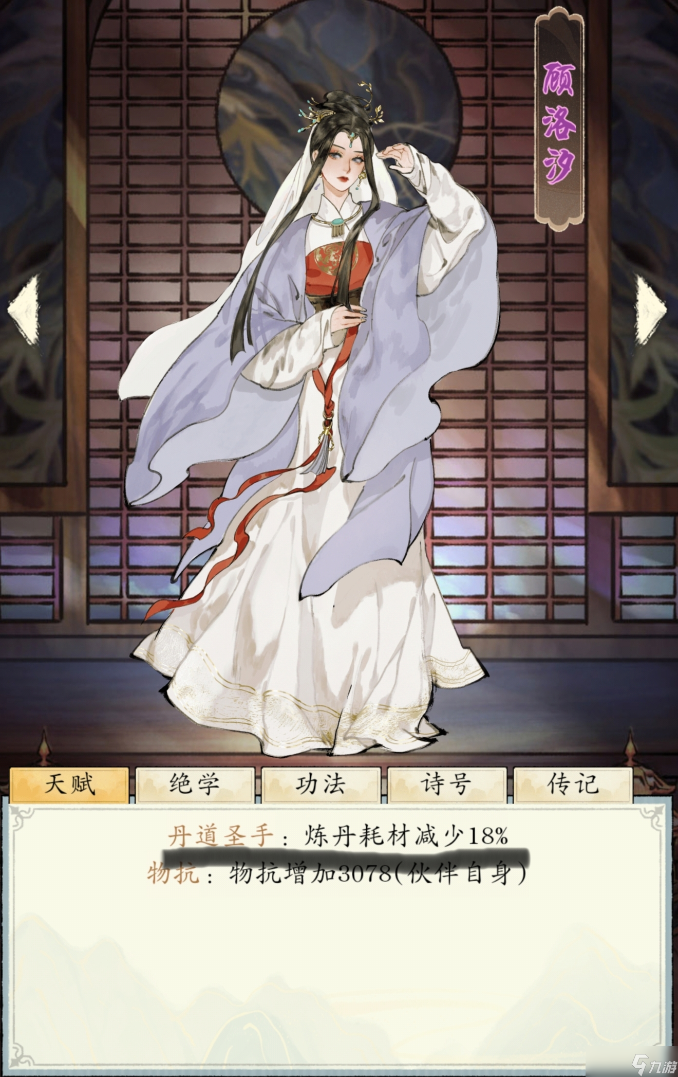 修真江湖2炼丹攻略技巧