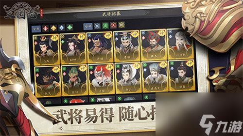 《三国志异闻录》手游820全平台预约正式开启!《黑神话:悟空》今日上线,全球预售超4亿!