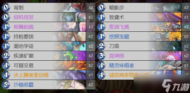 炉石传说无限贼卡组推荐