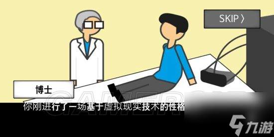 地球灭亡前60秒全部通关方法 地球灭亡前60秒全结局通关攻略汇总