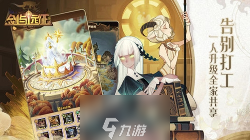 剑与远征占星和酒馆哪个划算 占星屋保底攻略