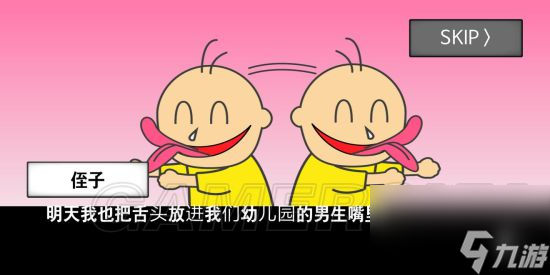 地球滅亡前60秒全部通關方法 地球滅亡前60秒全結(jié)局通關攻略匯總