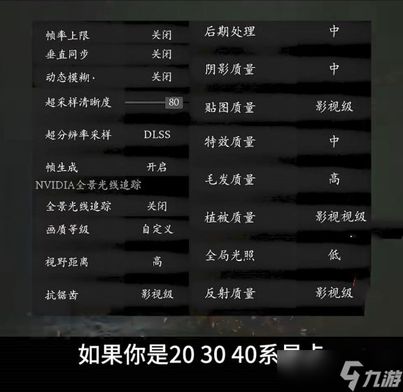 黑神話悟空n卡終極優(yōu)化設(shè)置教程