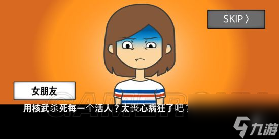 地球灭亡前60秒全部通关方法 地球灭亡前60秒全结局通关攻略汇总