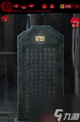 纸嫁衣6攻略全文图解 纸嫁衣6无间梦境千秋魇全通关图文攻略