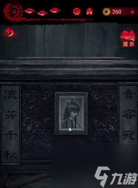 纸嫁衣6攻略全文图解 纸嫁衣6无间梦境千秋魇全通关图文攻略