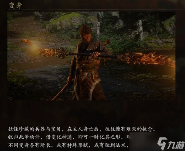 黑神话悟空招式介绍