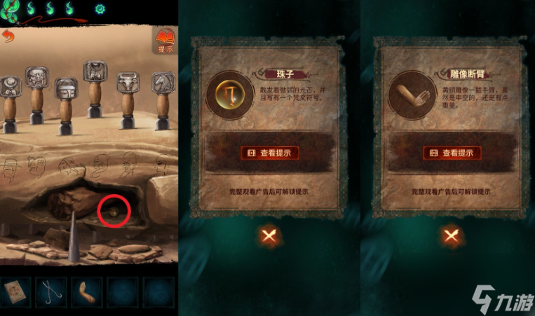 纸嫁衣7卿不负第五章通关流程攻略