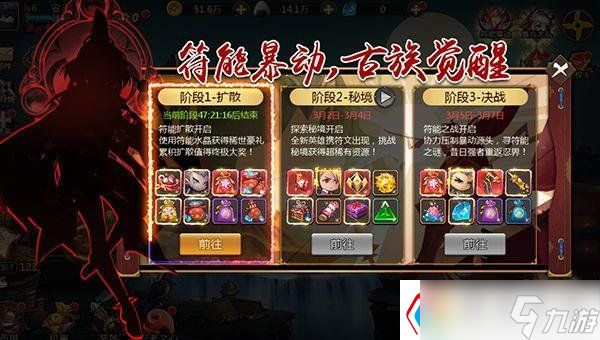 忍者学园符文暴动怎么玩-忍者学园符文暴动玩法介绍
