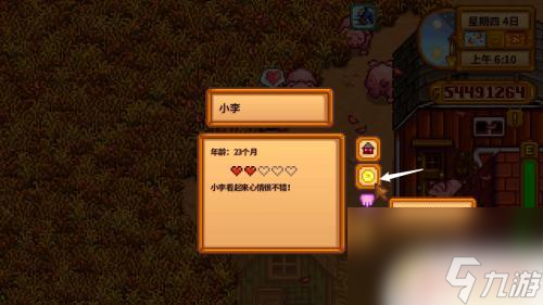 星露谷物语如何卖动物 星露谷物语动物怎么卖