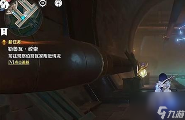 《原神》勒魯瓦絞索任務(wù)全流程攻略