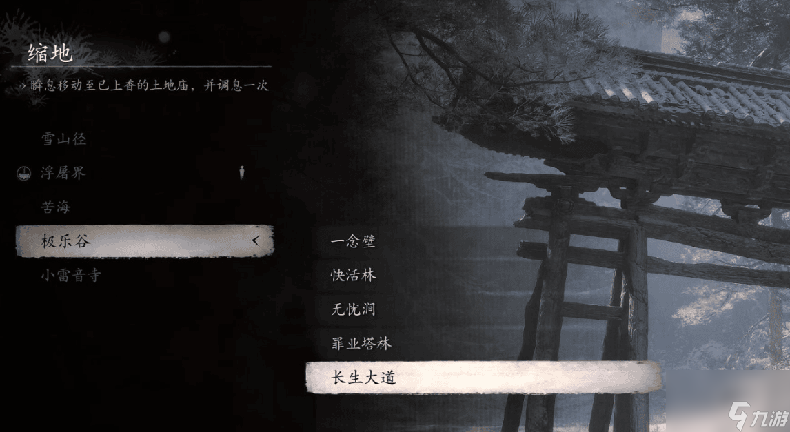 黑神话悟空三冬虫在哪