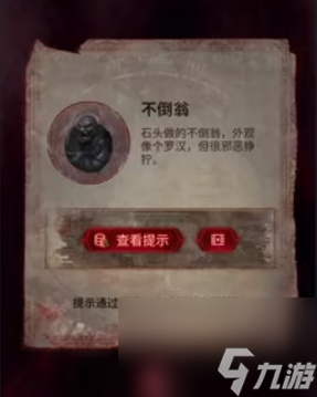 纸嫁衣6攻略全文图解 纸嫁衣6无间梦境千秋魇全通关图文攻略