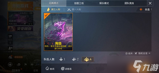 和平精英表演賽房卡怎么獲??？新地圖海島地圖2.0玩法內(nèi)容分享