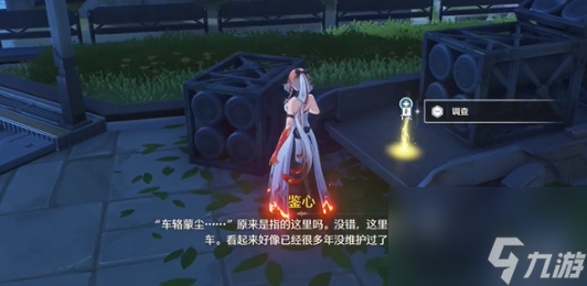 鸣潮秘传占术任务攻略