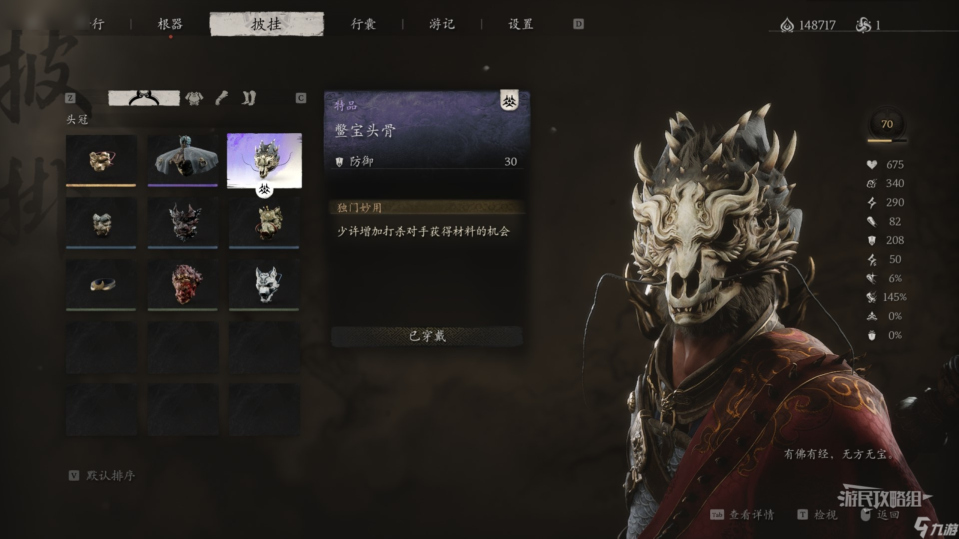 如何在黑神话悟空中获得玲珑内丹？玲珑内丹刷取攻略。
