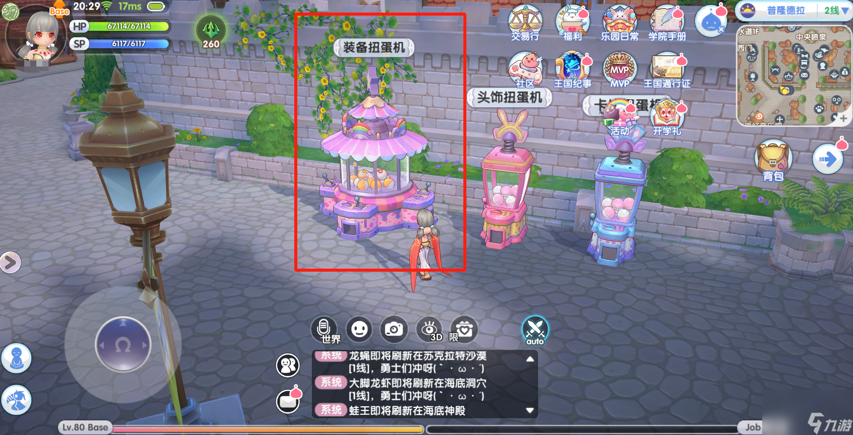 裝備全面獲取 助你大展拳腳！