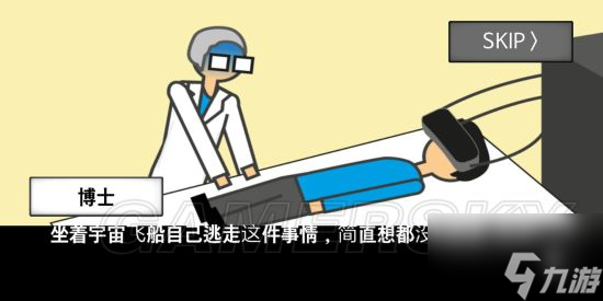 地球灭亡前60秒全部通关方法 地球灭亡前60秒全结局通关攻略汇总