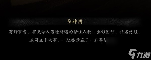 黑神话悟空实用技巧是什么 黑神话悟空实用技巧分享
