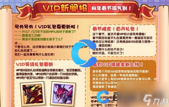 《洛克王国世界》梦魇技能表介绍
