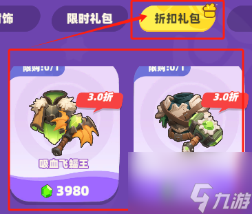 《野蛮人大作战2》别乱花！绿宝石应该怎么用？