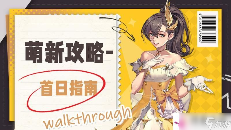 《<a id='link_pop' class='keyword-tag' href='https://www.9game.cn/yongshiyumaoxian/'>勇士与冒险</a>》新手攻略：必看入门指南